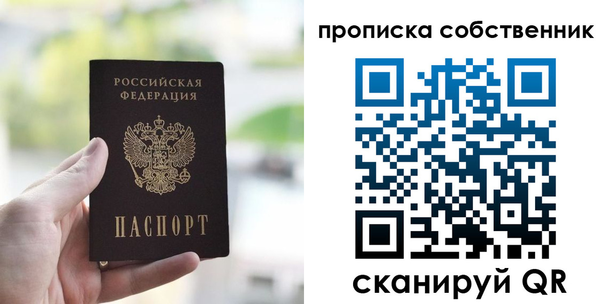 временная регистрация гарантия в Куровском