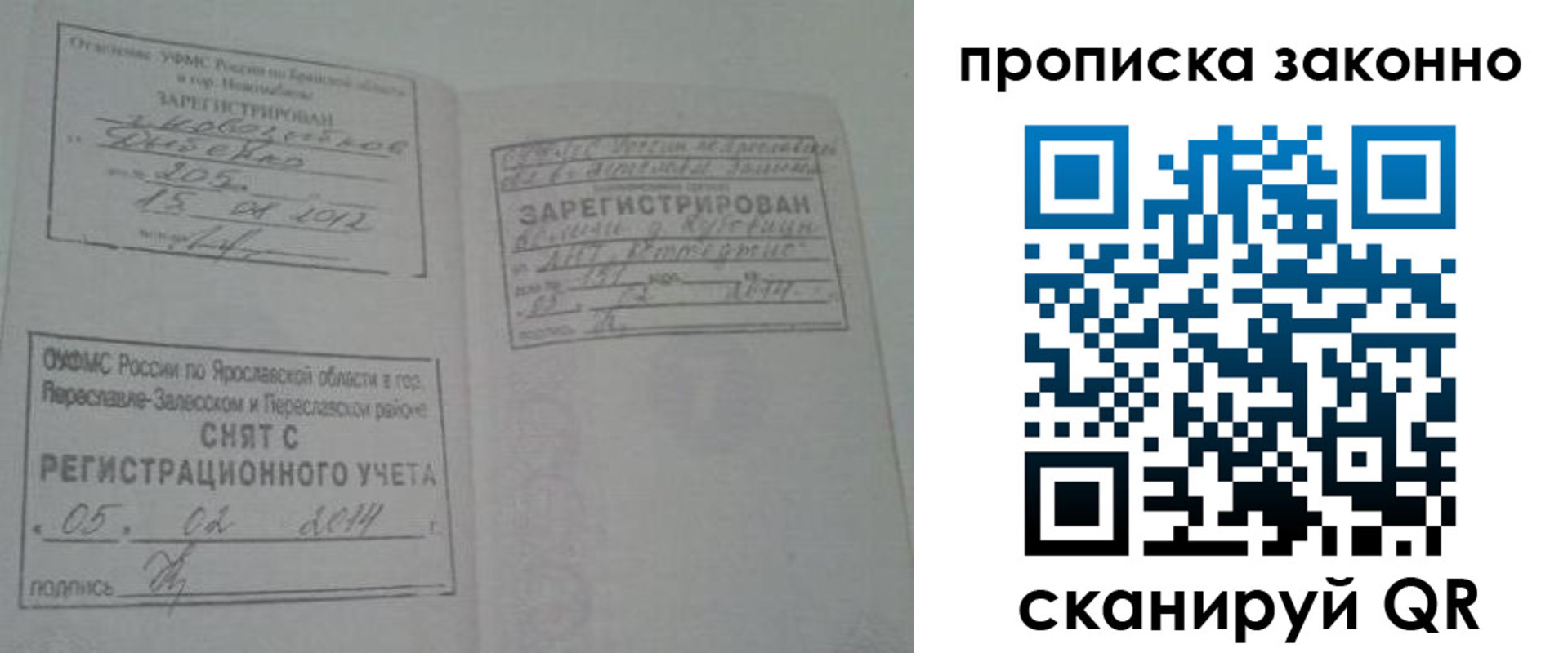 прописка для кредита в Куровском